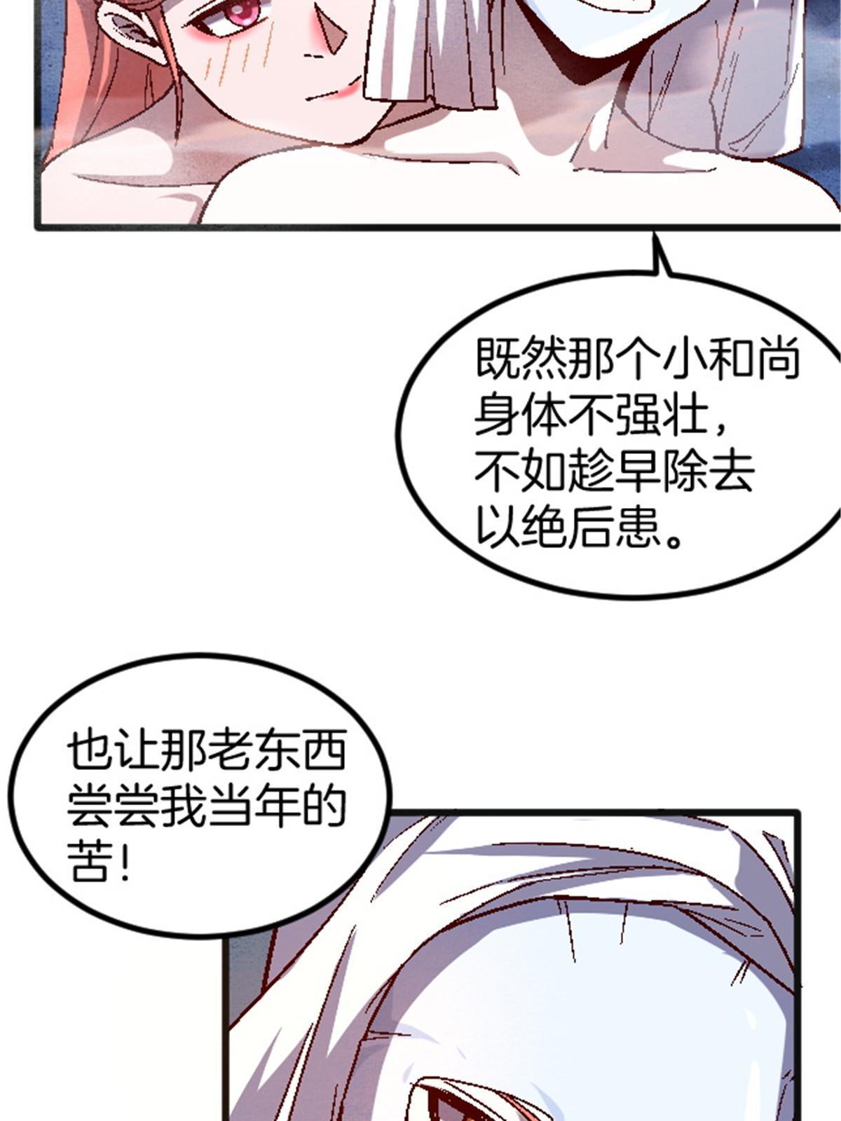 25 金刚罗汉32