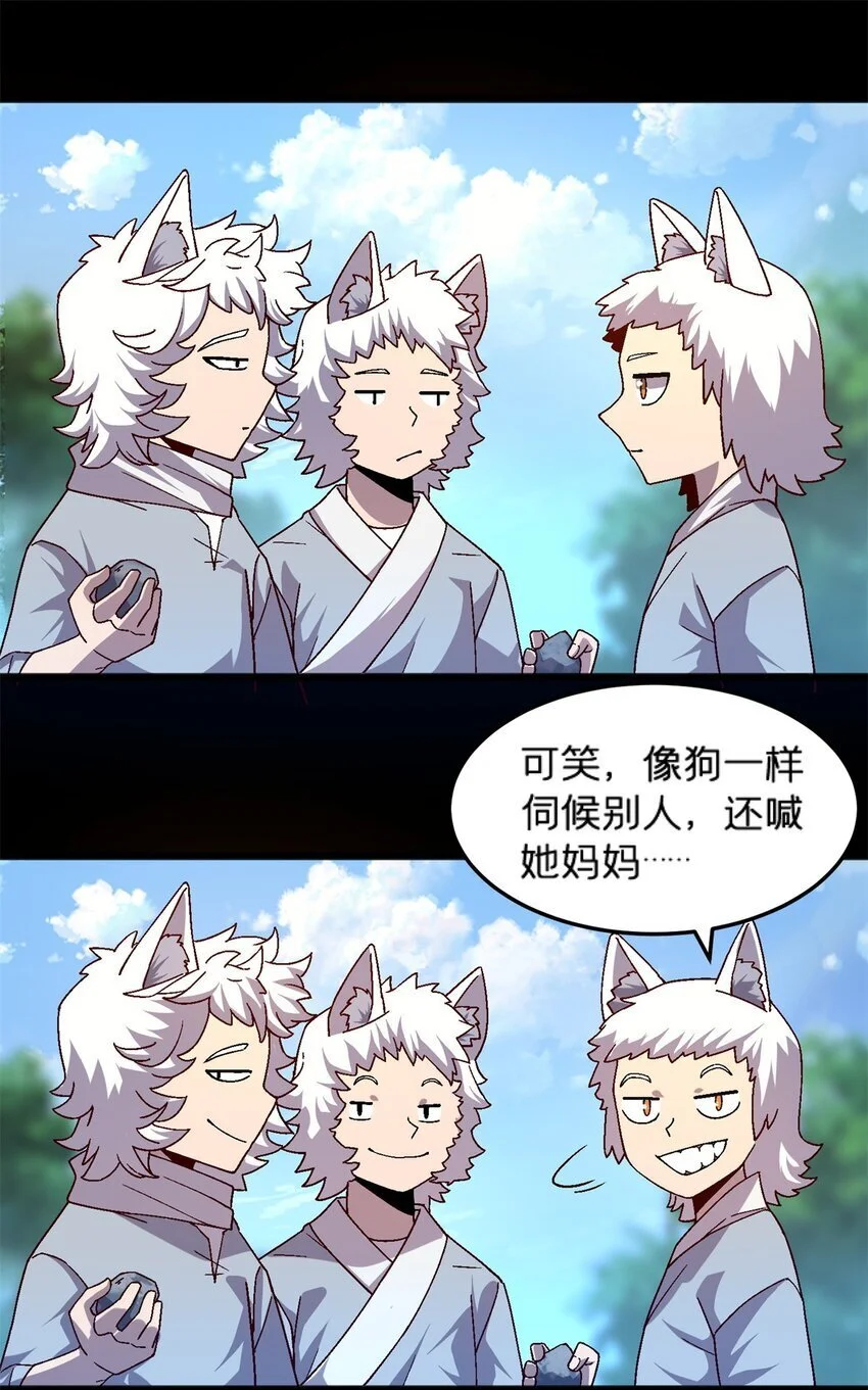 81 妈妈？17