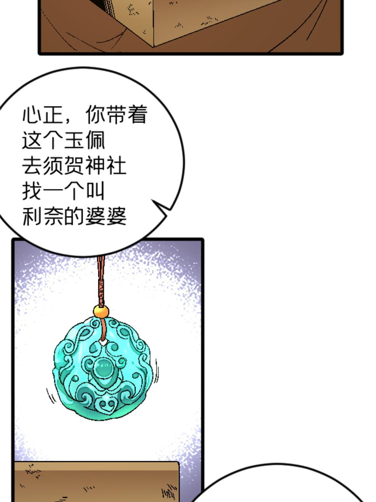 38 德川䌷44