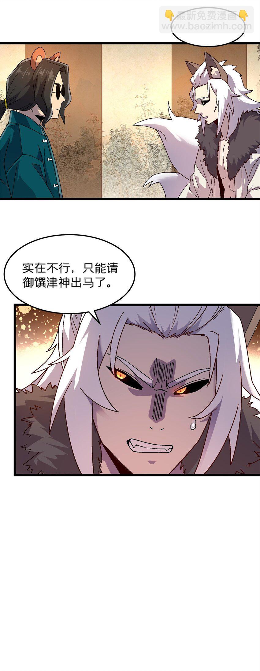 78 白狐黑狸33