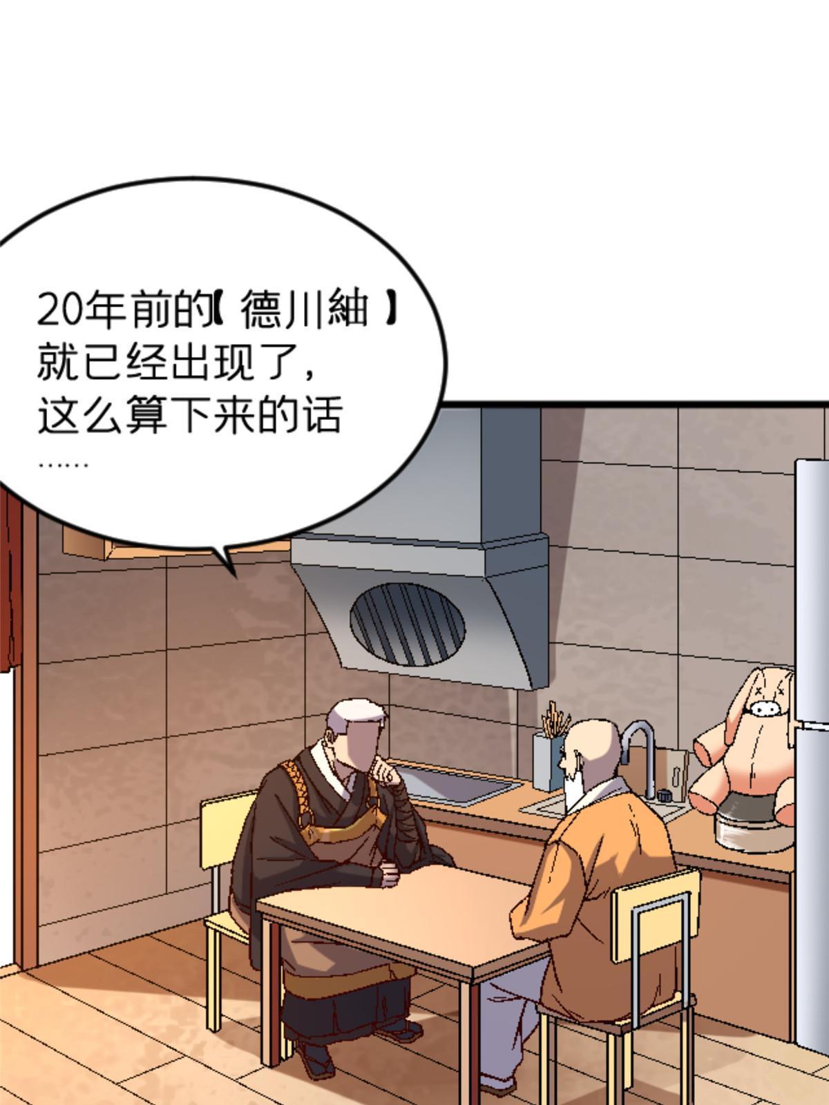 38 德川䌷2