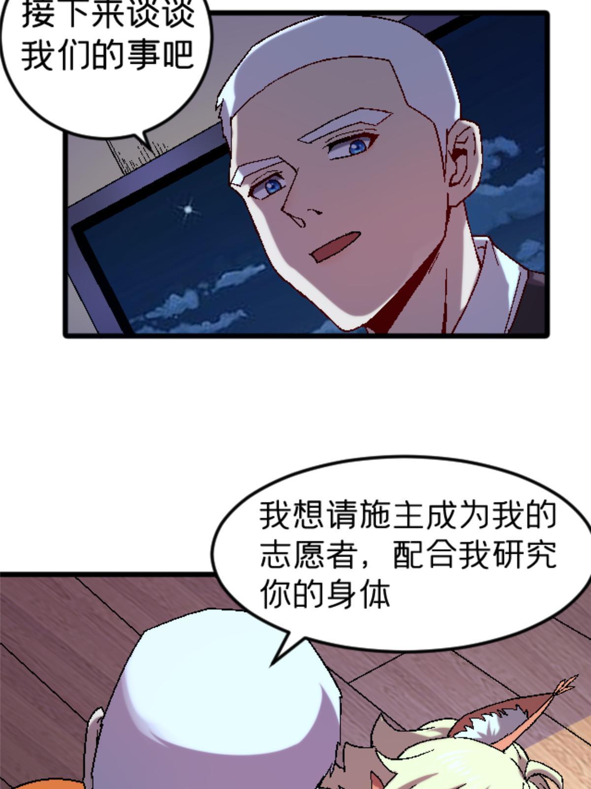 33 研究身体69