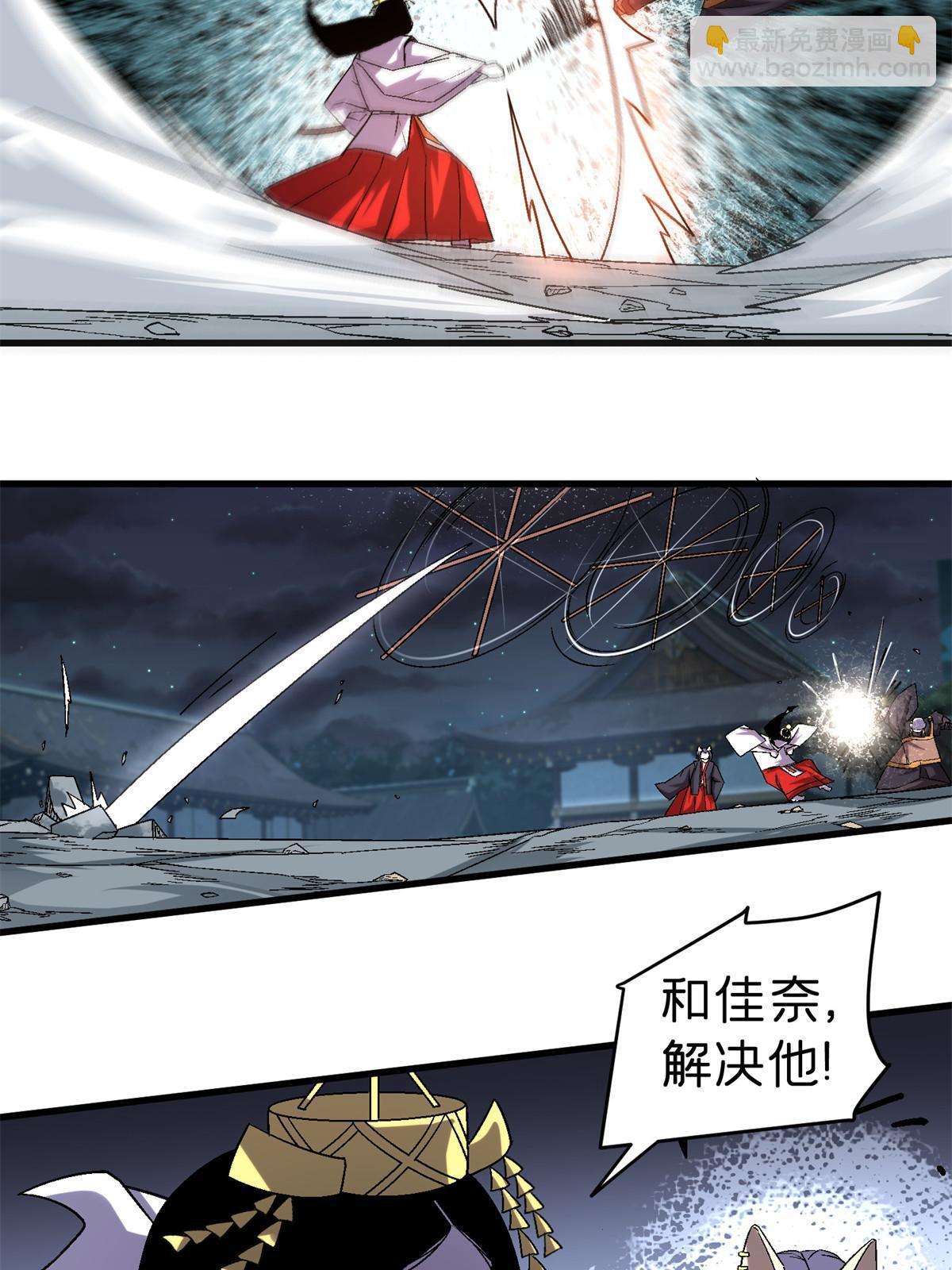 51 魔神18