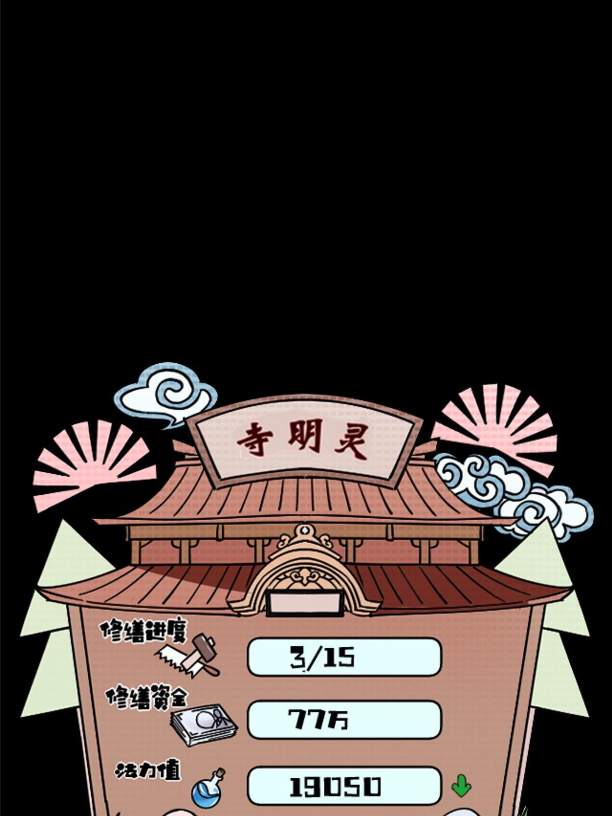 15 那个男人，他来了！68