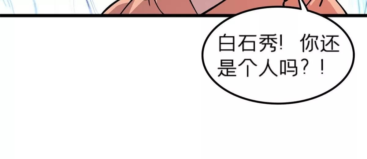 72 妖口普查58