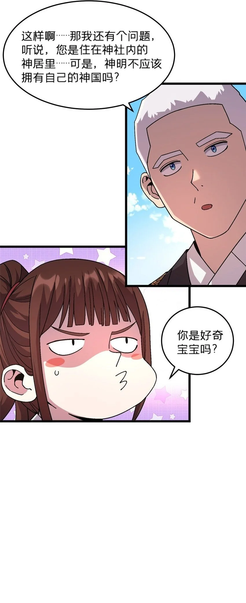 82 好好学习，天天向上！（完结）11