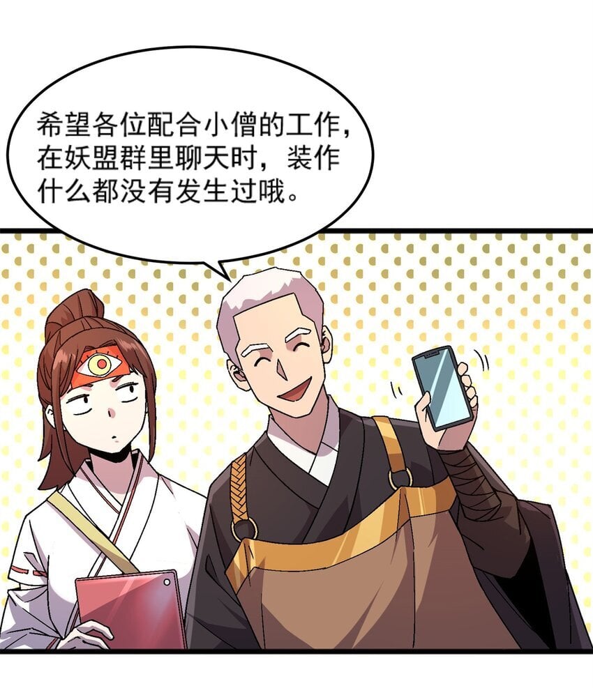 75 污点调查43