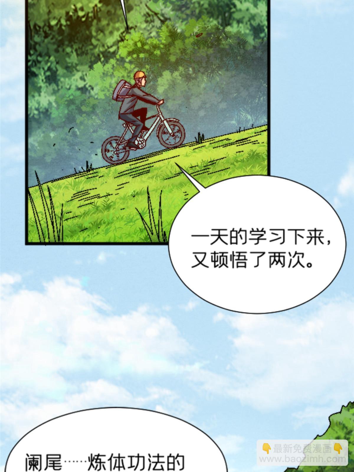 14 天天顿悟3