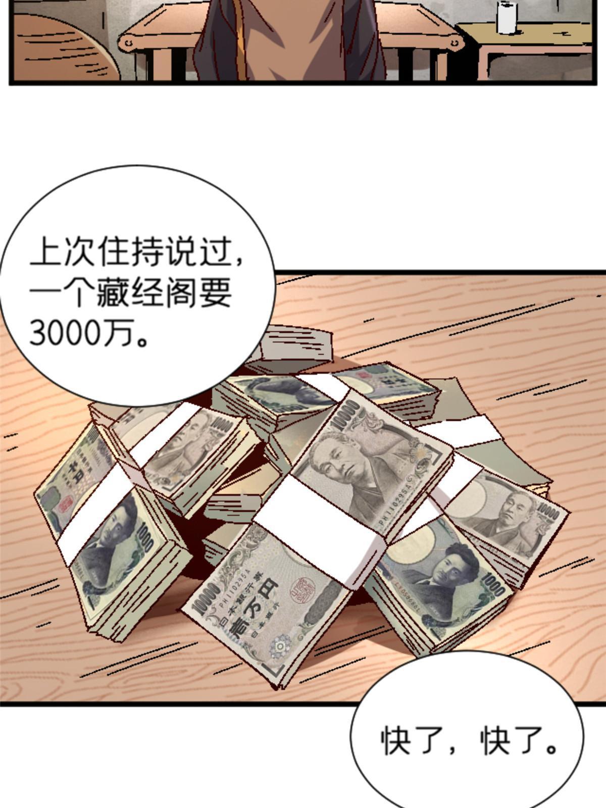 13 安息吧，皮桑70
