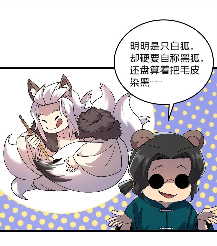 78 白狐黑狸24