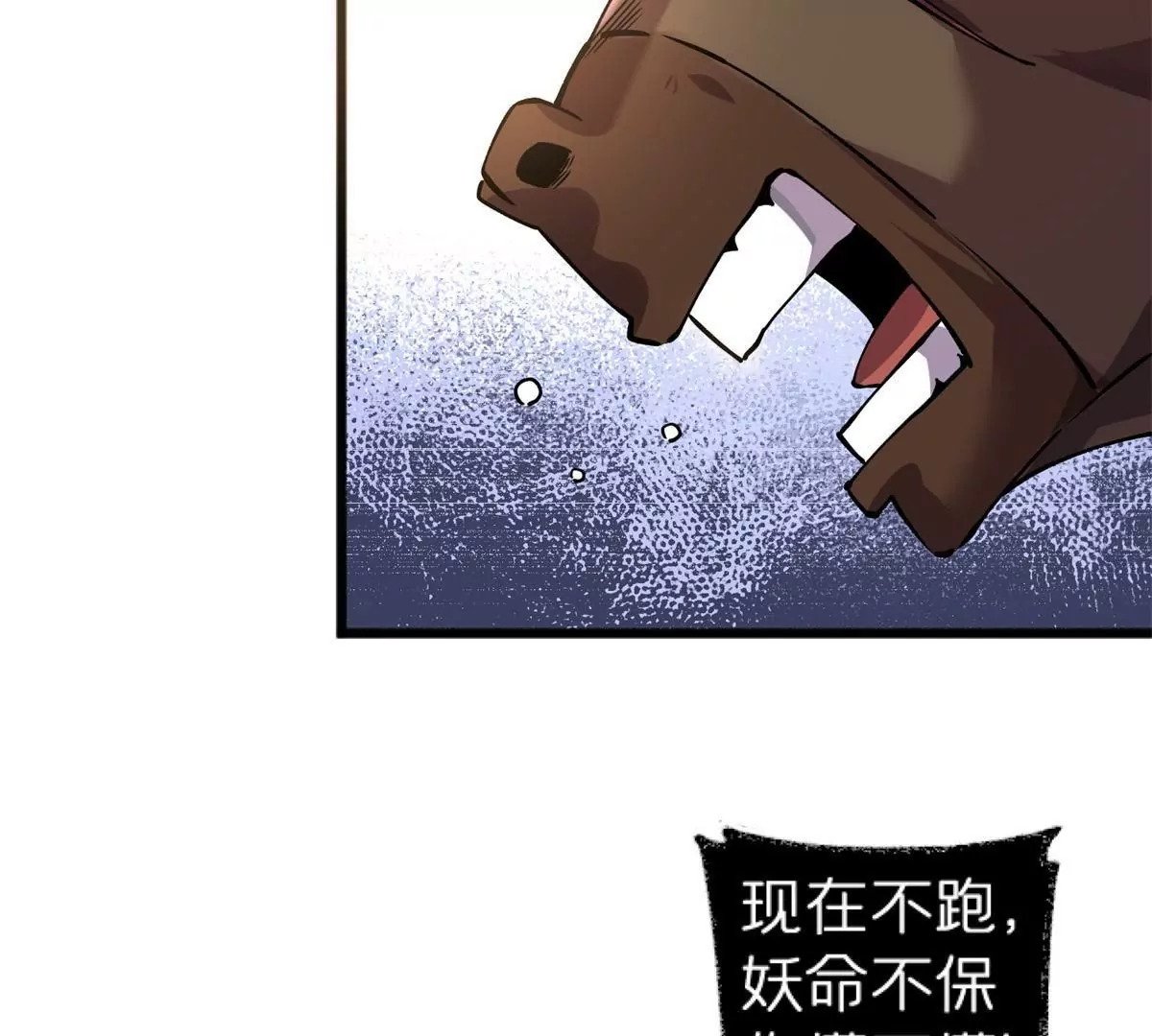 72 妖口普查22
