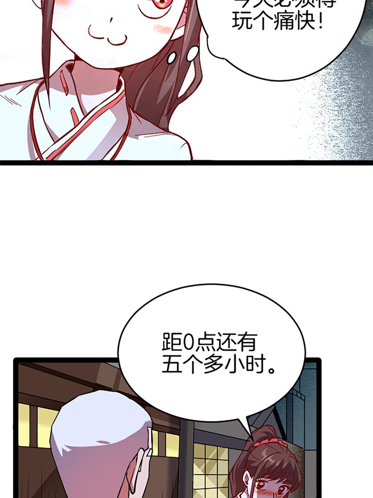 05 除灵……开始！24