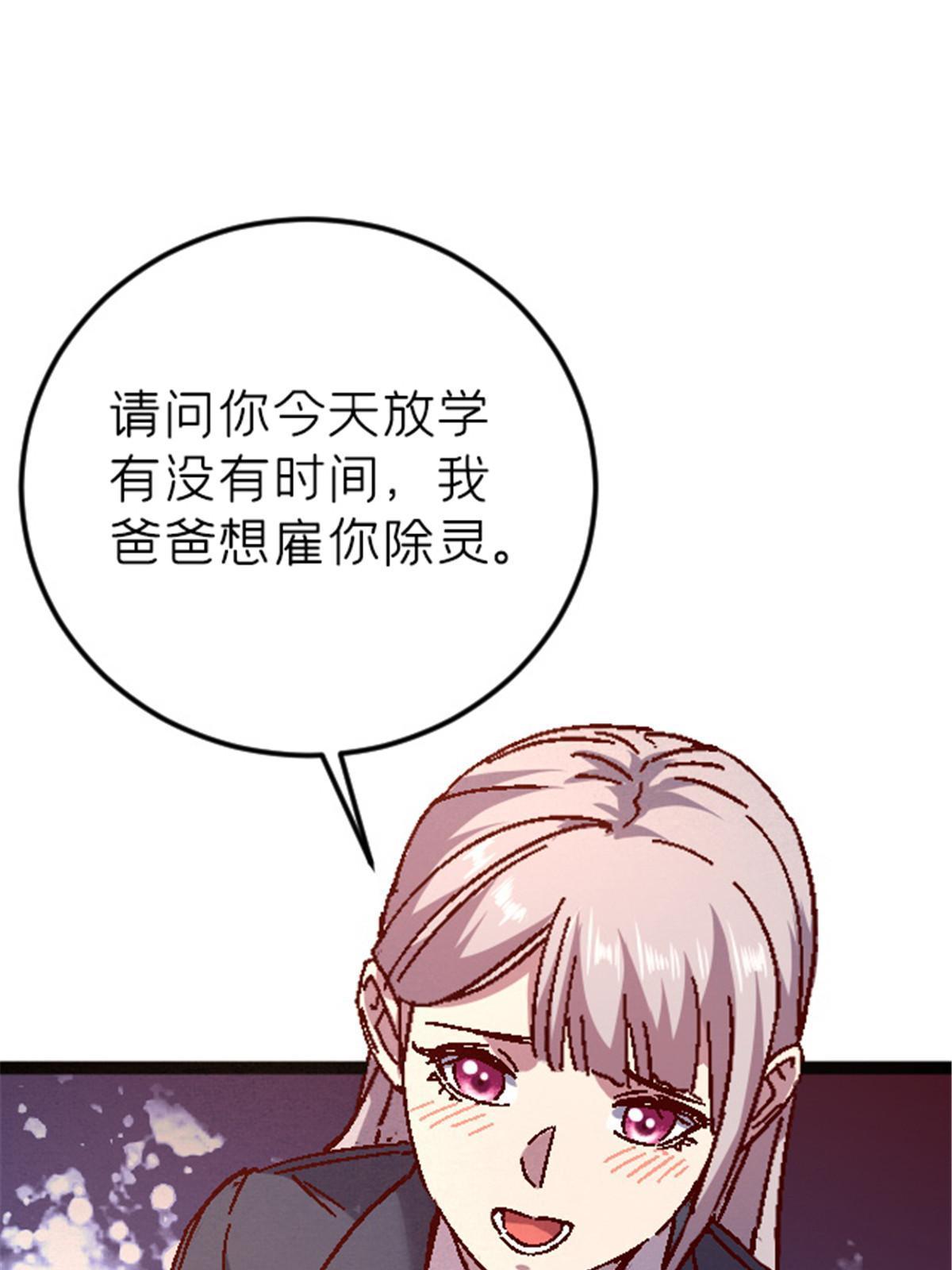 09 近藤中学怪谈29