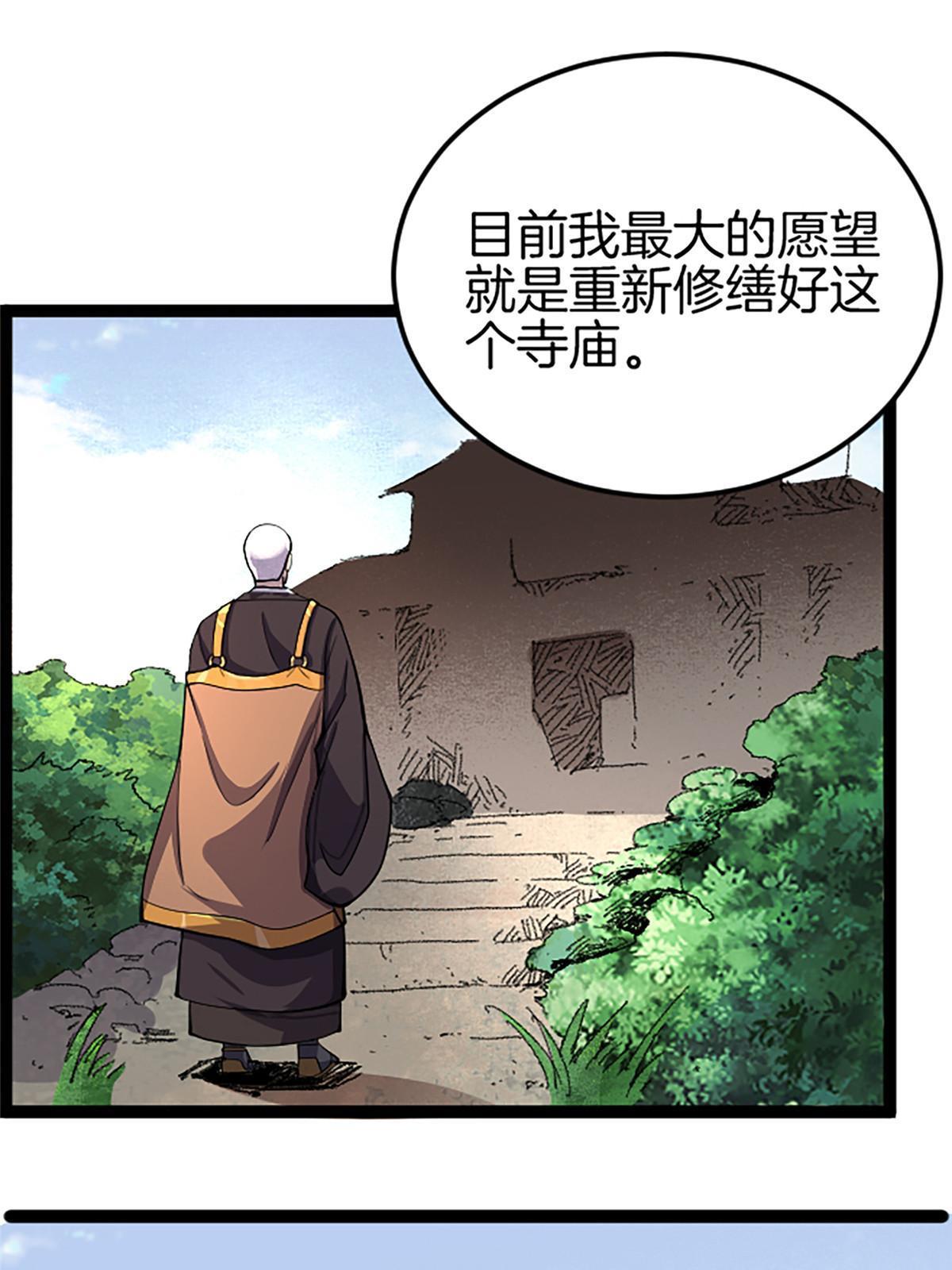01 小僧 白石秀111