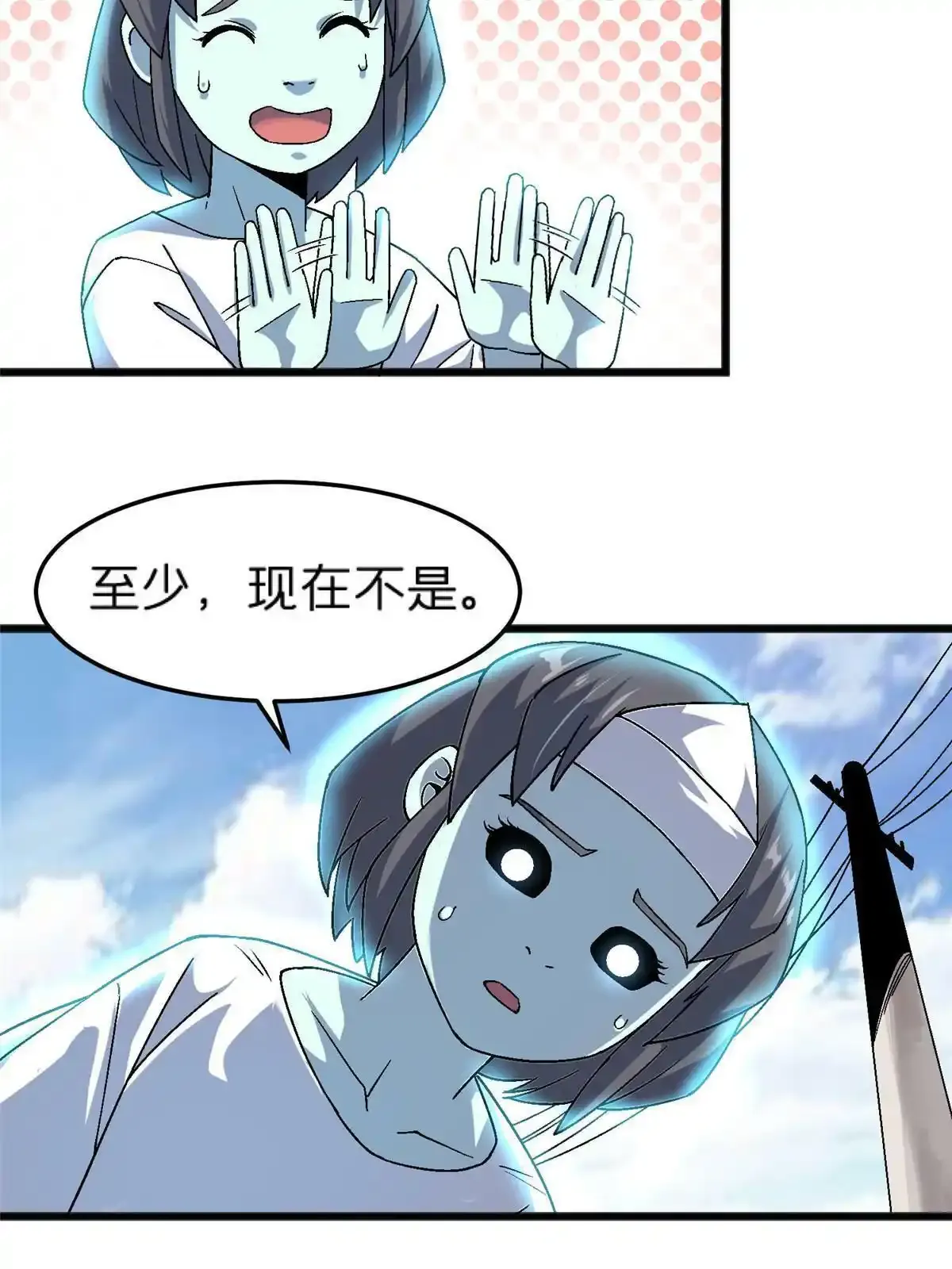 66 暴走少女52