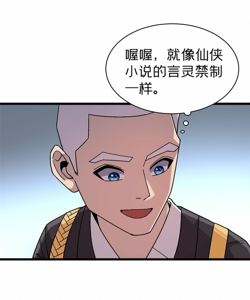 74 和谐共处20