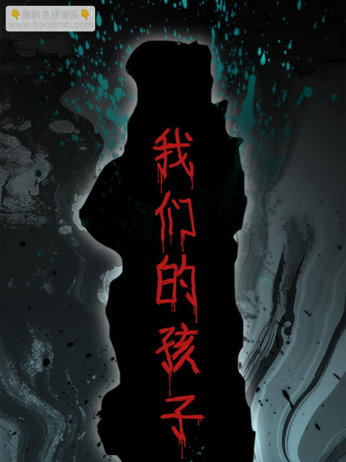 19 我们的孩子61