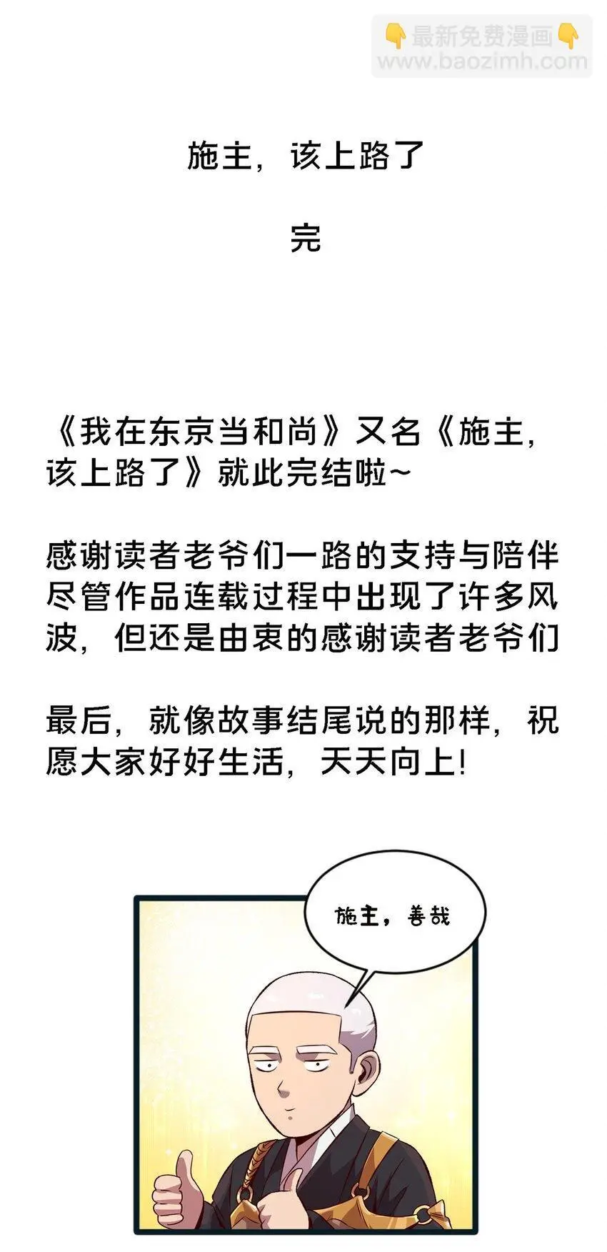 82 好好学习，天天向上！（完结）41