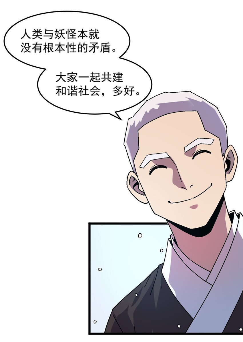 76 宗警联合会议18