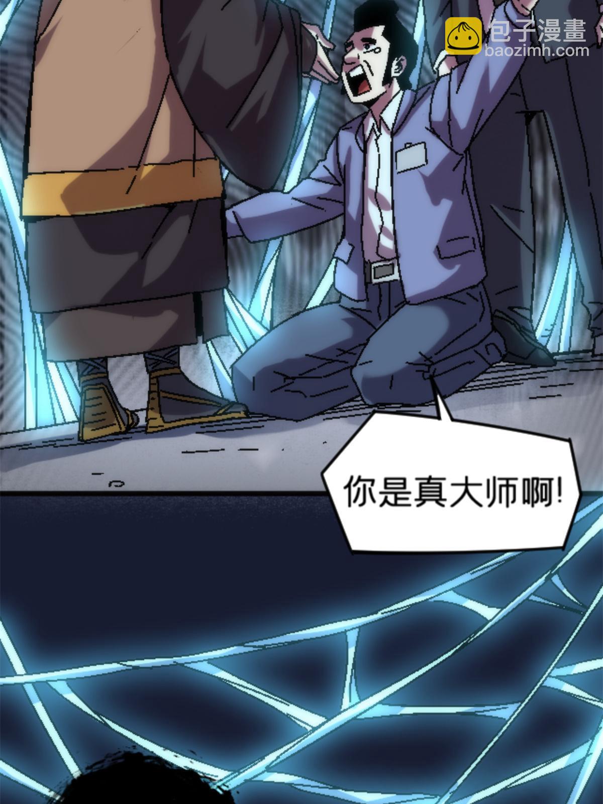 18 你是真大师啊！60