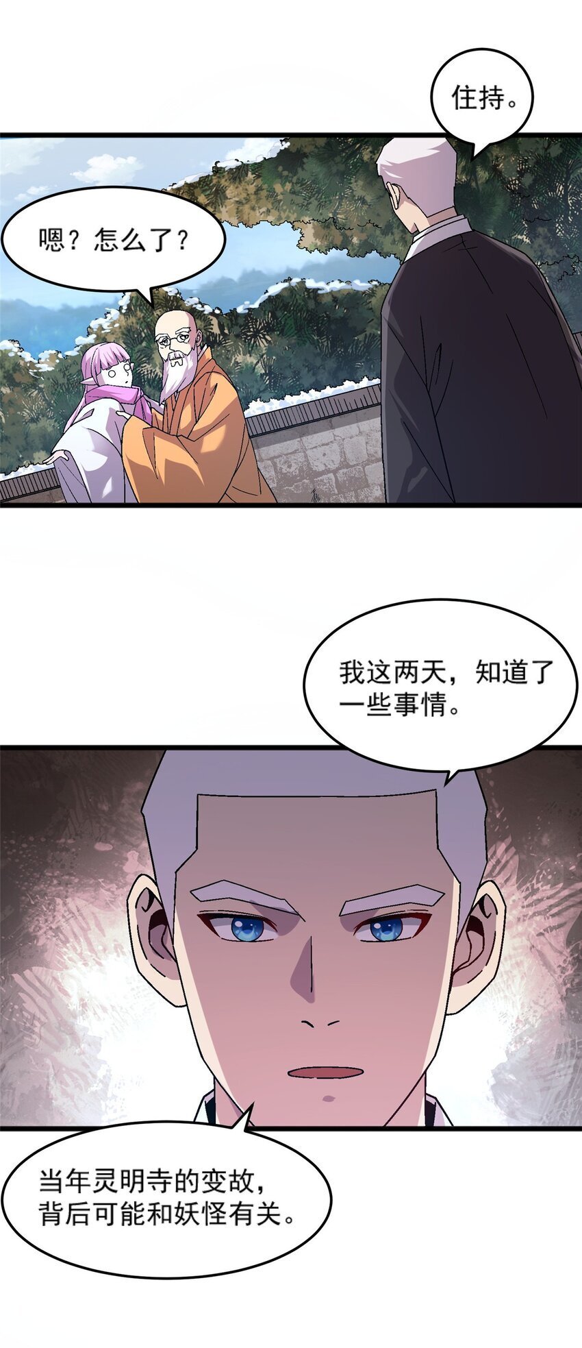 76 宗警联合会议6