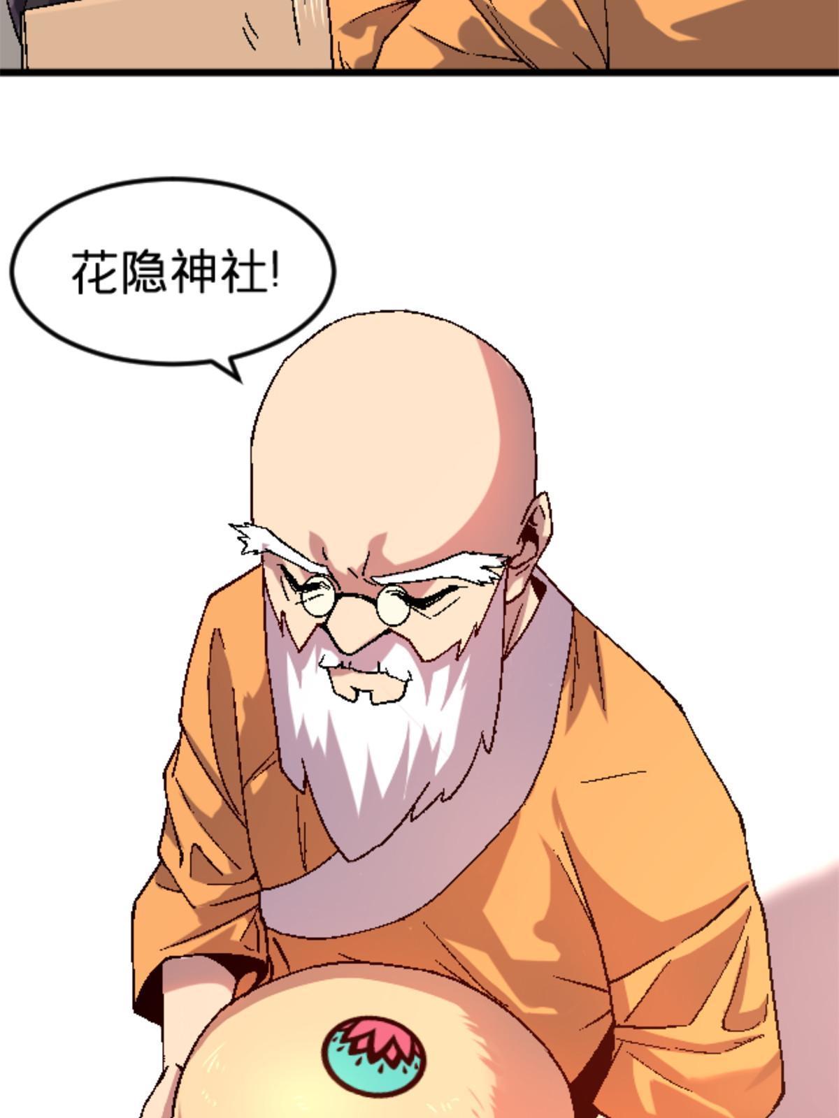 37 花隐神社12