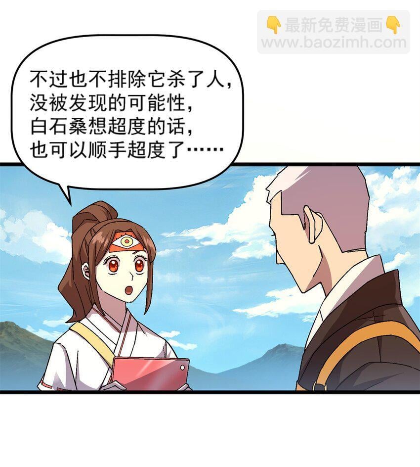 75 污点调查37