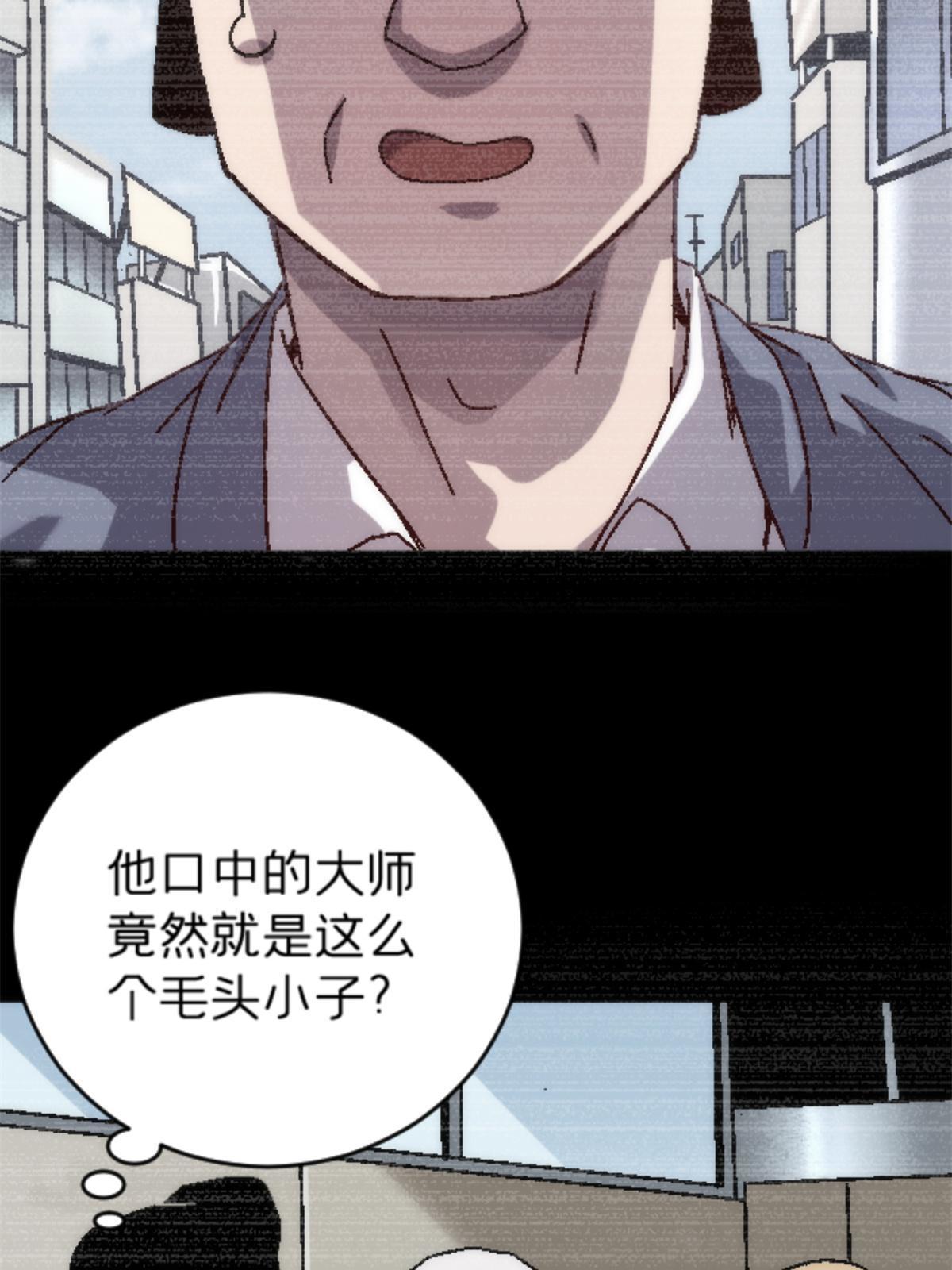 18 你是真大师啊！13