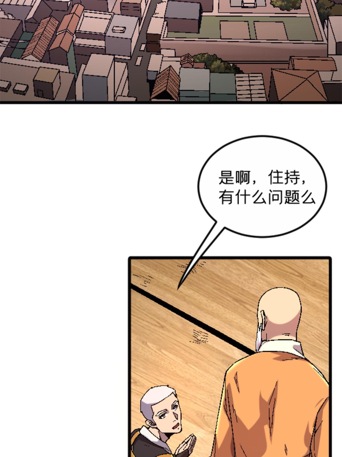 31 千里之外54