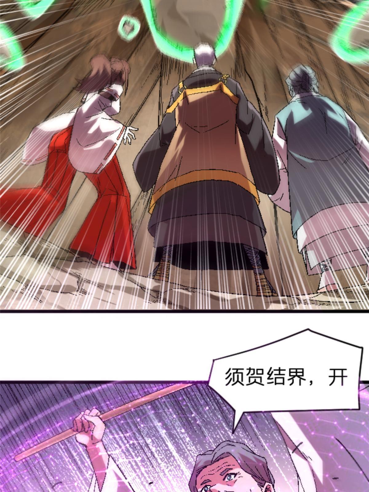 41 法力无效？60