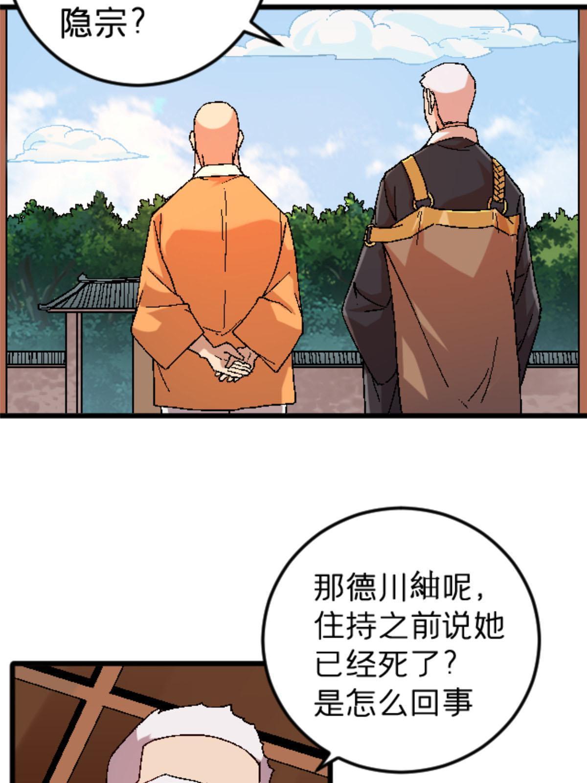 38 德川䌷32