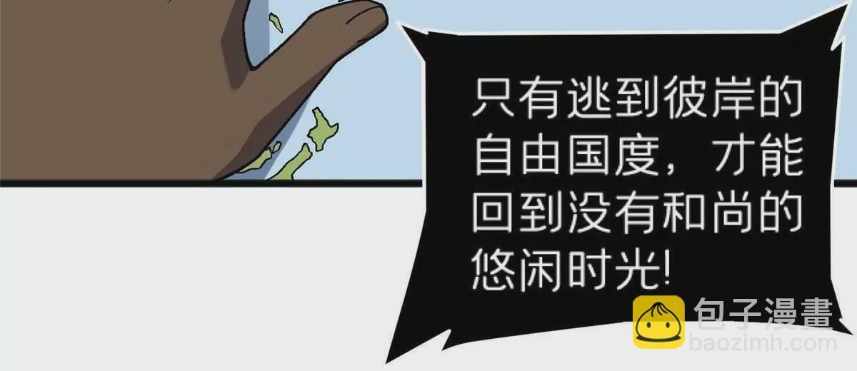 73 毕竟小僧不是坏人23