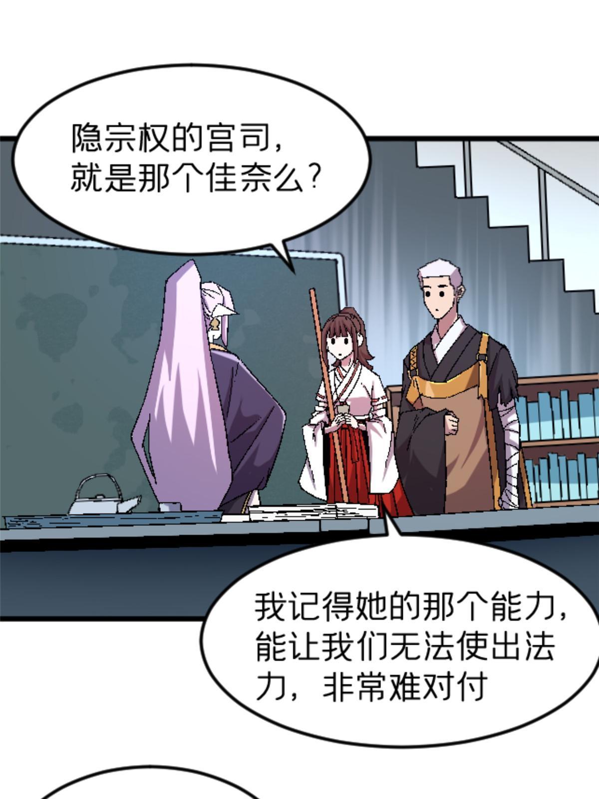 47 我杀我自己23
