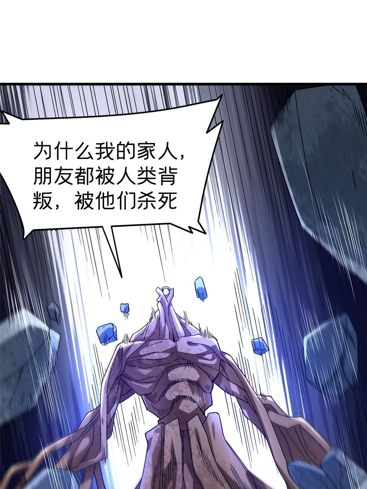 53 你又保护了什么？！22