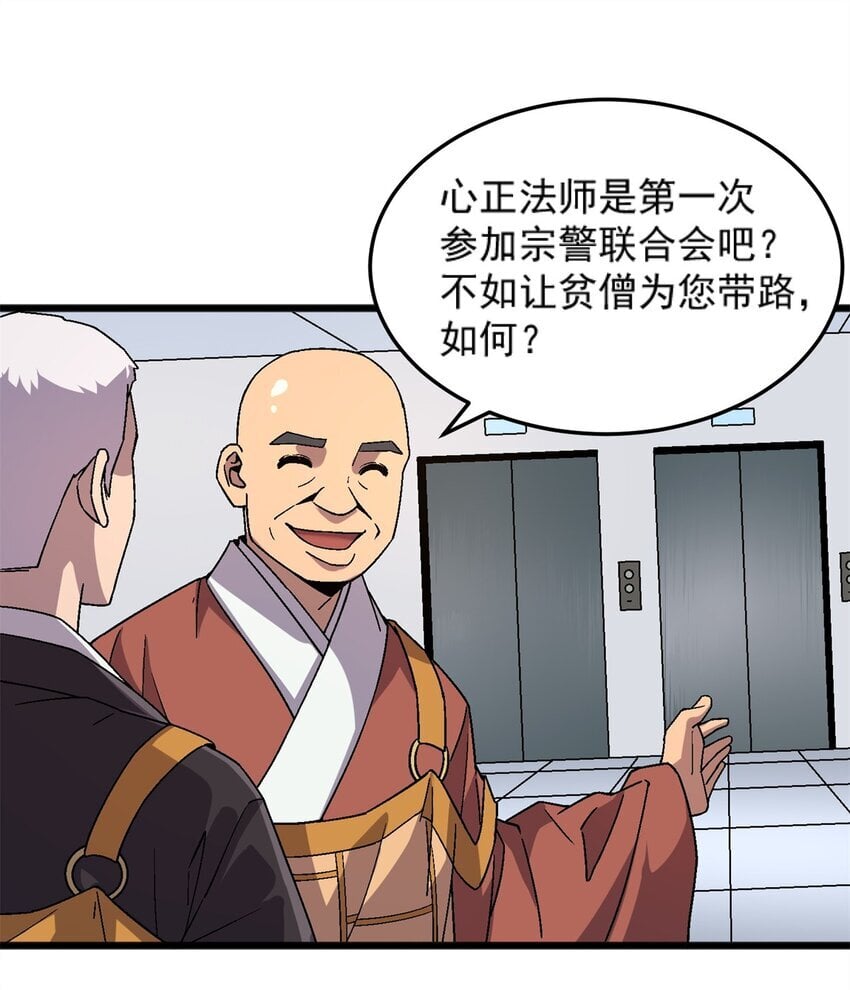 77 现场开光12