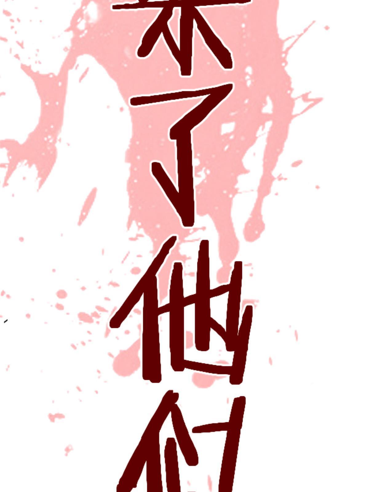 32 就决定是你了！71