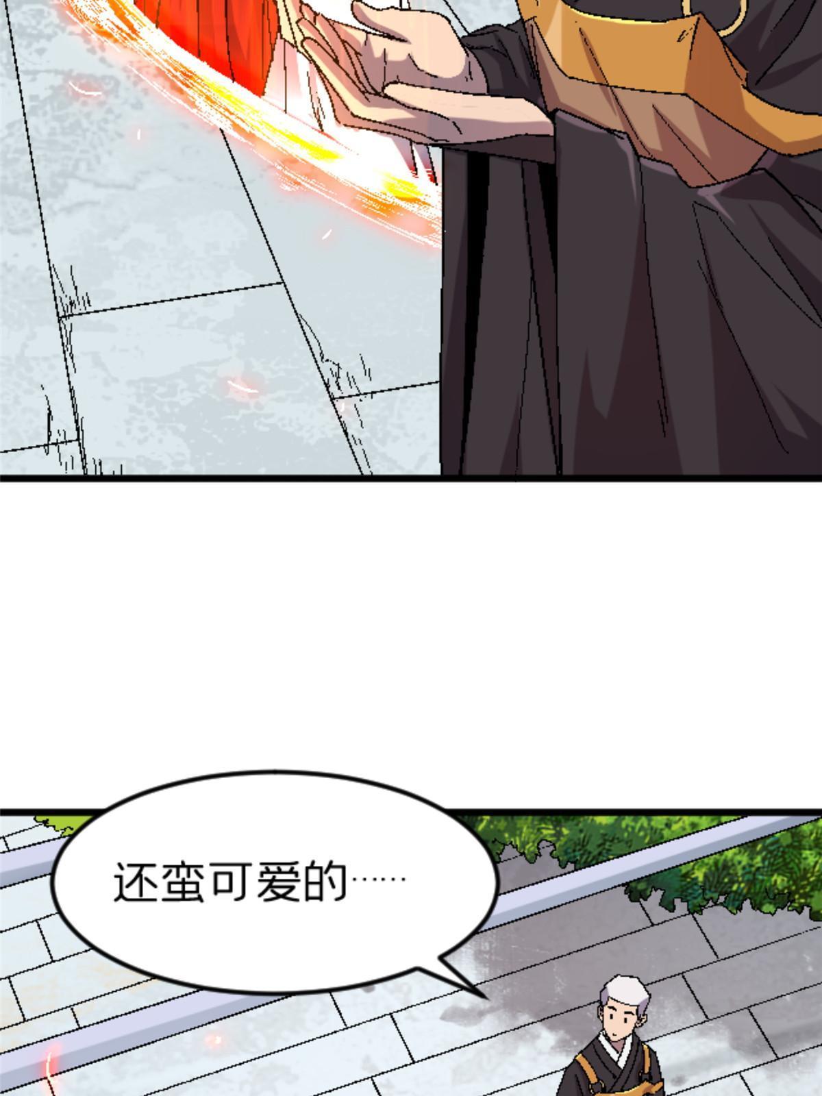 41 法力无效？24