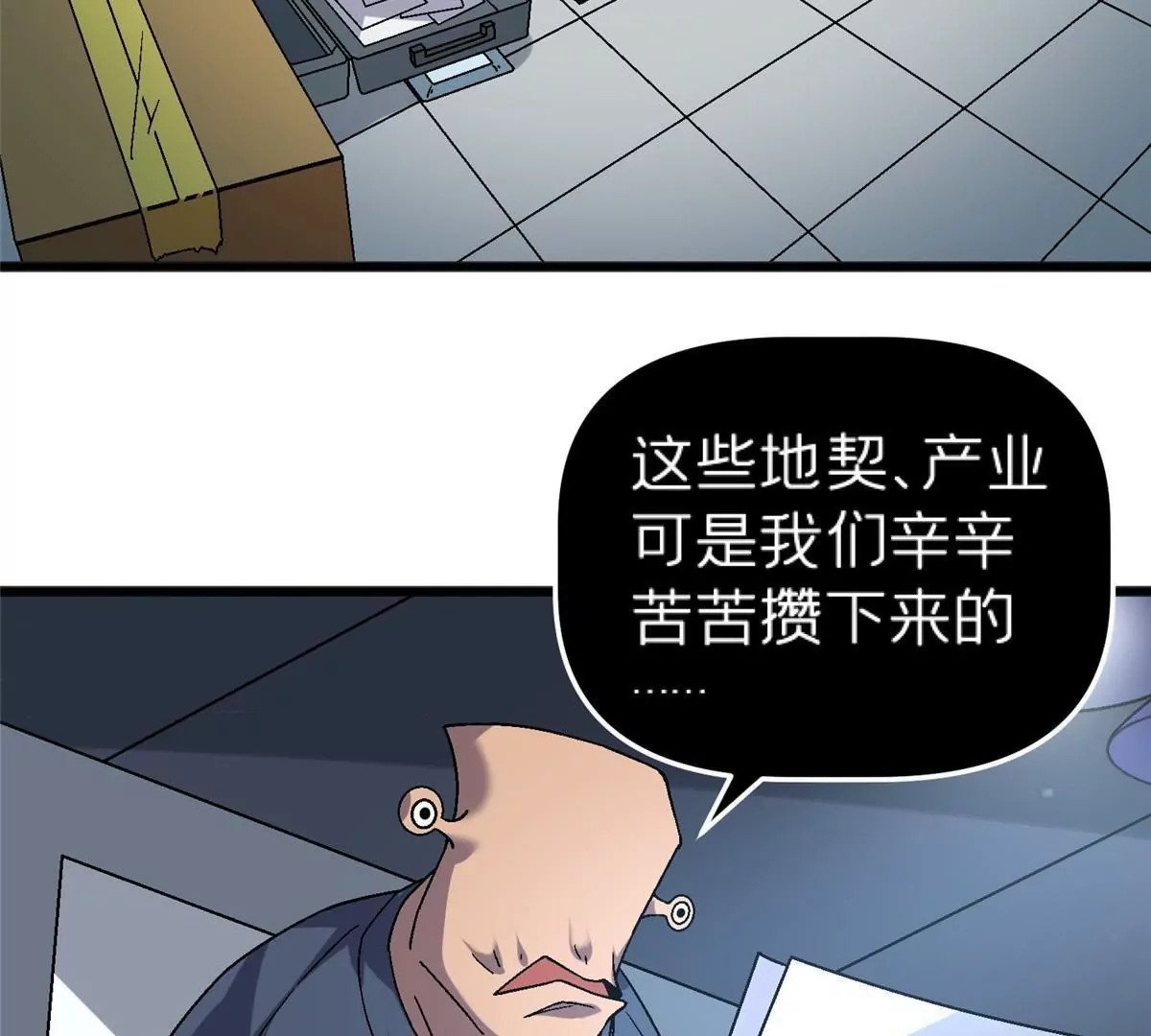 73 毕竟小僧不是坏人12