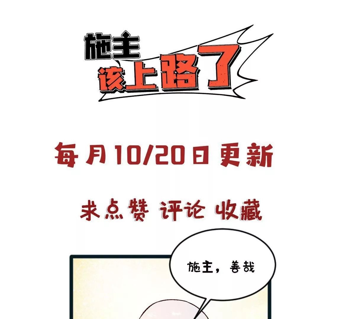 70 暗杀108
