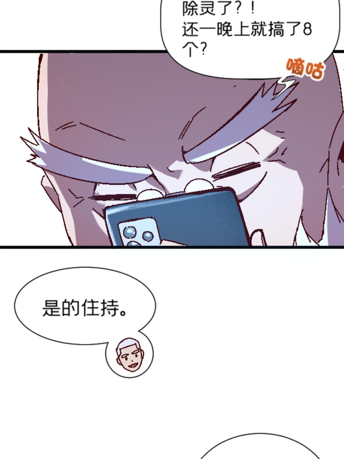15 那个男人，他来了！27