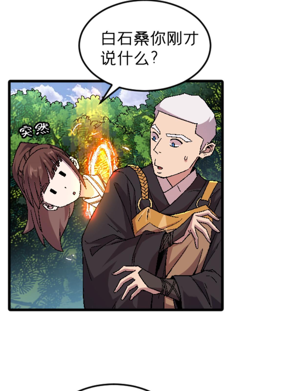 41 法力无效？26