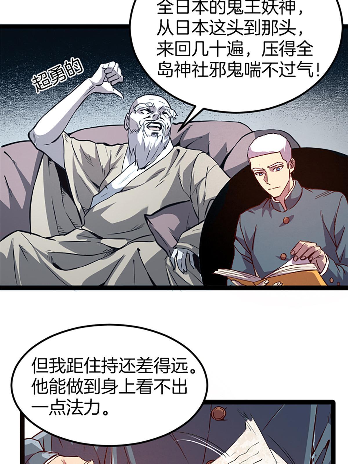 03 被它杀的32