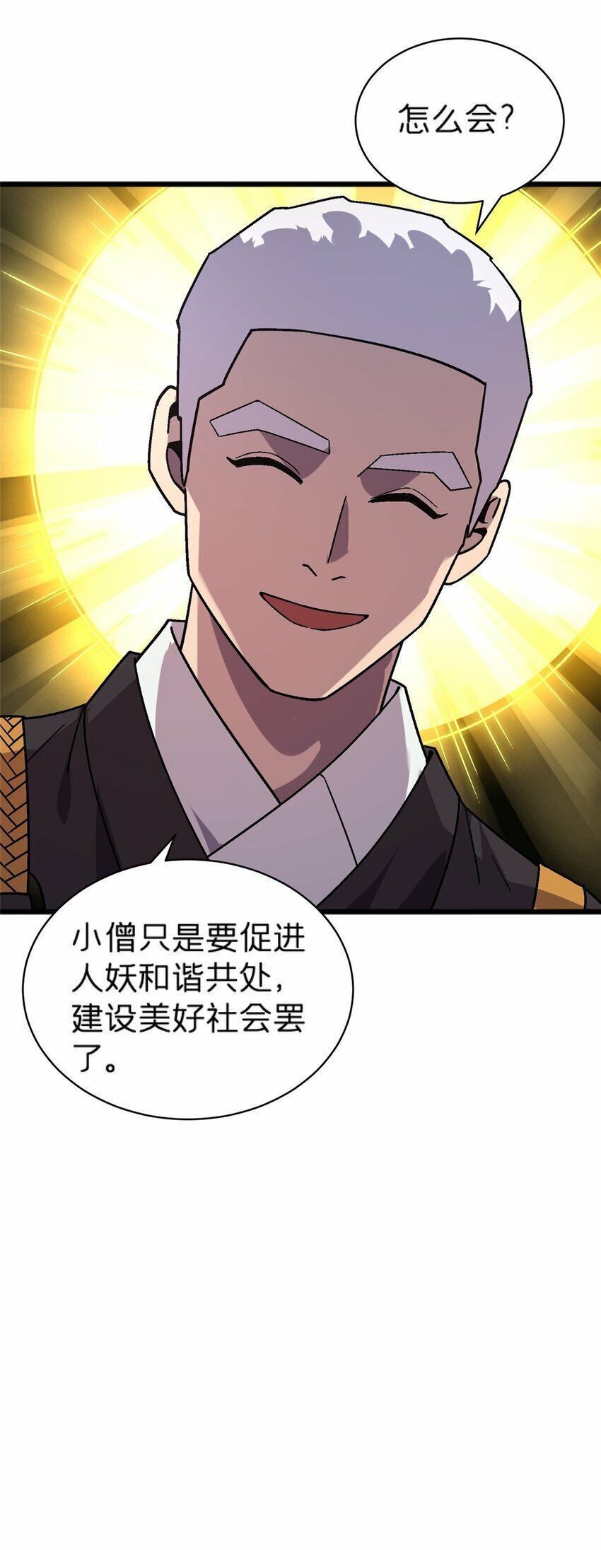 74 和谐共处45