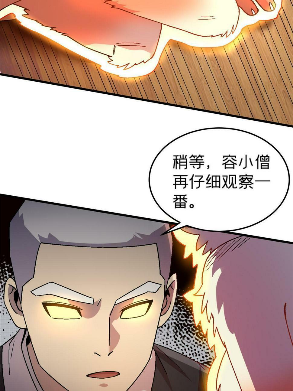 68 研究身体6