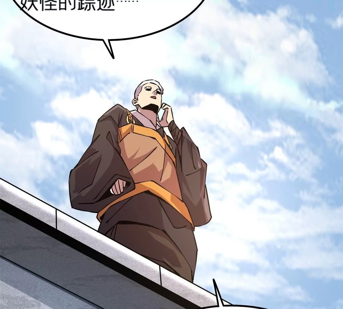 72 妖口普查67