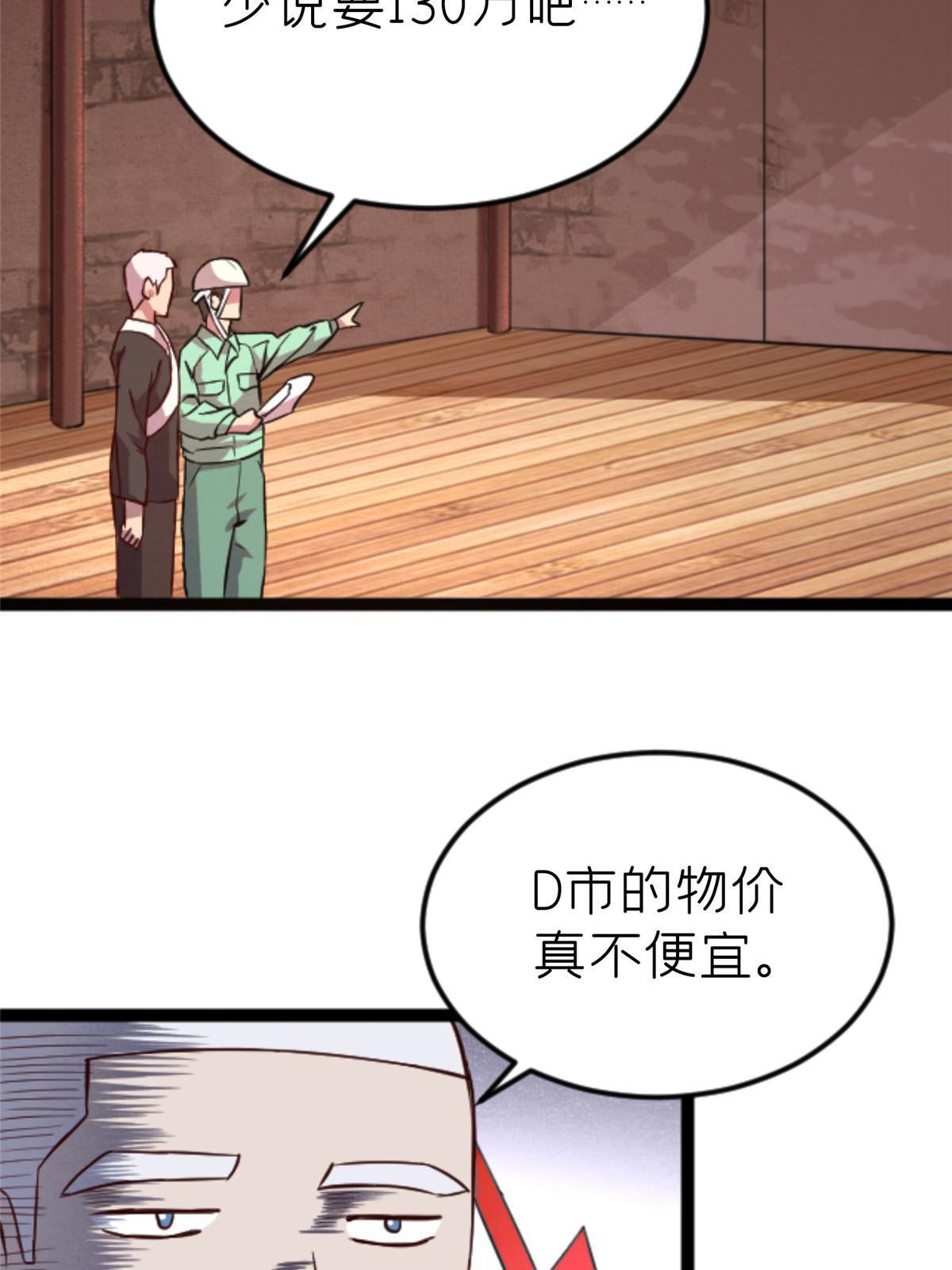 08 出场费6