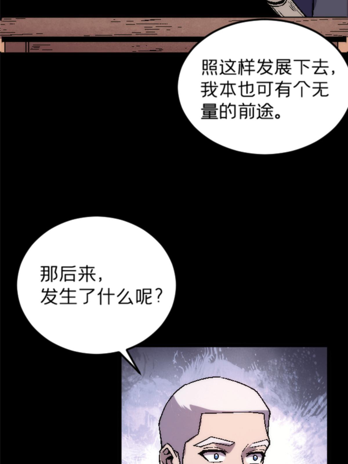 24 洗魂珠30
