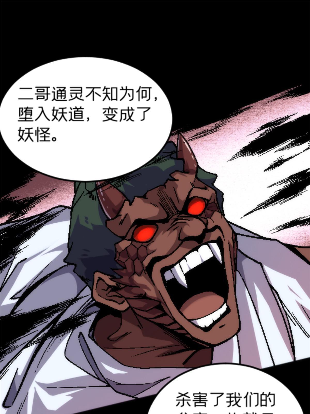 24 洗魂珠34