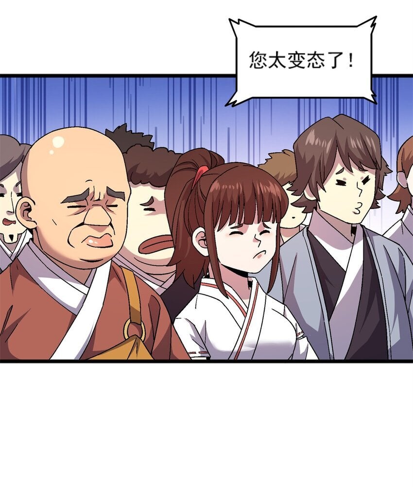 77 现场开光41