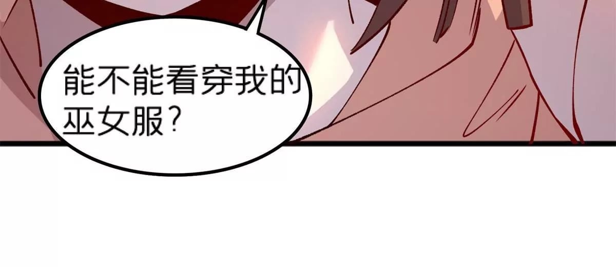 72 妖口普查81